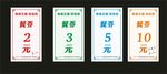 餐券