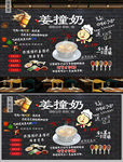 姜撞奶背景墙