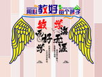 翅膀背景墙