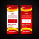 红色展架 企业展架 公司展架