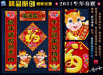 牛年对联