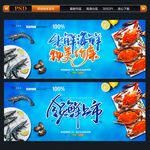 海鲜 水产