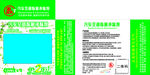 车内除菌除味剂彩盒包装