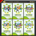 交通安全 校园交通安全