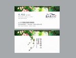 房产名片白