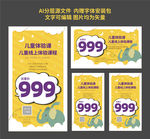 少儿培训