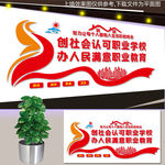 职业教育 学校校园