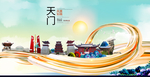 湖北天门大数据科技智慧城市海报