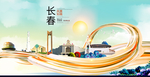 吉林松原大数据科技智慧城市海报