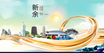 江西新余大数据科技智慧城市海报