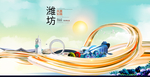 山东潍坊大数据科技智慧城市海报