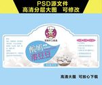 溶豆豆包装