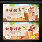 奶茶