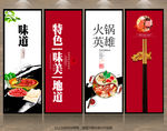 火锅