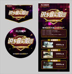讲乡音买相因 工厂直销会