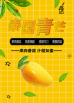 芒果