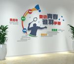 羽毛球室体育运动宣传标语文化墙