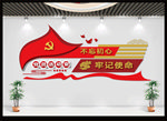 党员活动室