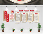 入党誓词文化墙