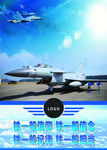 空军文化展板