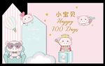 小猪宝宝有背景