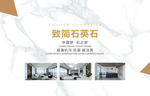 石英石大理石样品盒封面海报