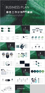 小清新工作总结计划PPT