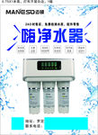 迈硕净水海报