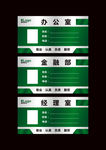 邮政科室牌