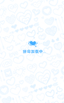 加载页