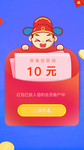 手机红包 微信红包 红包弹窗