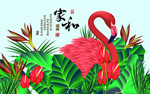 火烈鸟背景