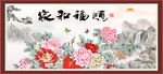 国画牡丹