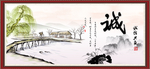 诚信天下