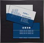 房地产名片