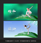 瑜伽