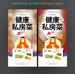 私房菜