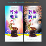 鹿茸
