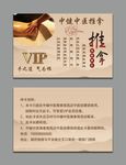名片 推拿名片  按摩名片