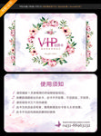 VIP卡