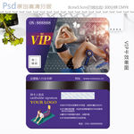 健身中心vip会员卡设计