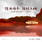 新中式地产 中式湖居