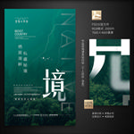 新中式地产
