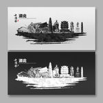 湖北 手绘 水墨建筑
