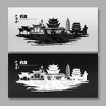云南 手绘 水墨建筑