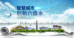 贵州六盘水大数据科技智慧城市海