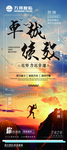 万邦复临 卓越绩效