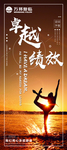 万邦复临 卓越绩效
