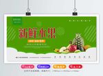 新鲜水果