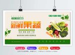 新鲜果蔬